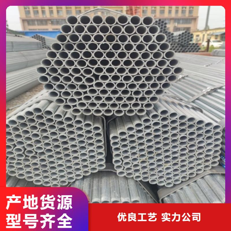 镀锌管焊管多年实力厂家
