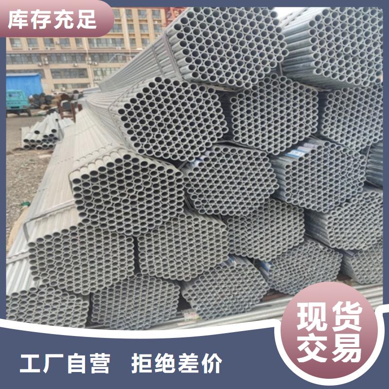 镀锌管无缝钢管选择我们没错