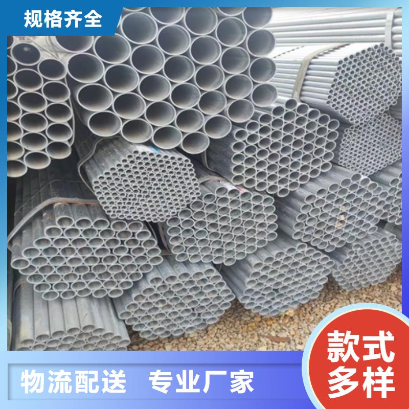 白沙县2.5寸镀锌管厂家