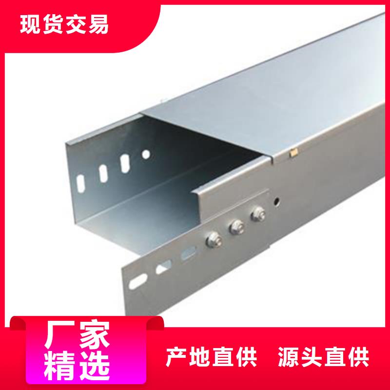 桥架视频-桥架-坤曜金属材料(榆林市分公司)服务区域横山|定边|商洛|安康|西安|汉中|咸阳|铜川|宝鸡