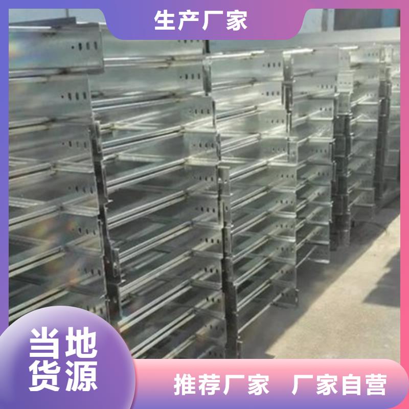 【优选】水平桥架源头厂家