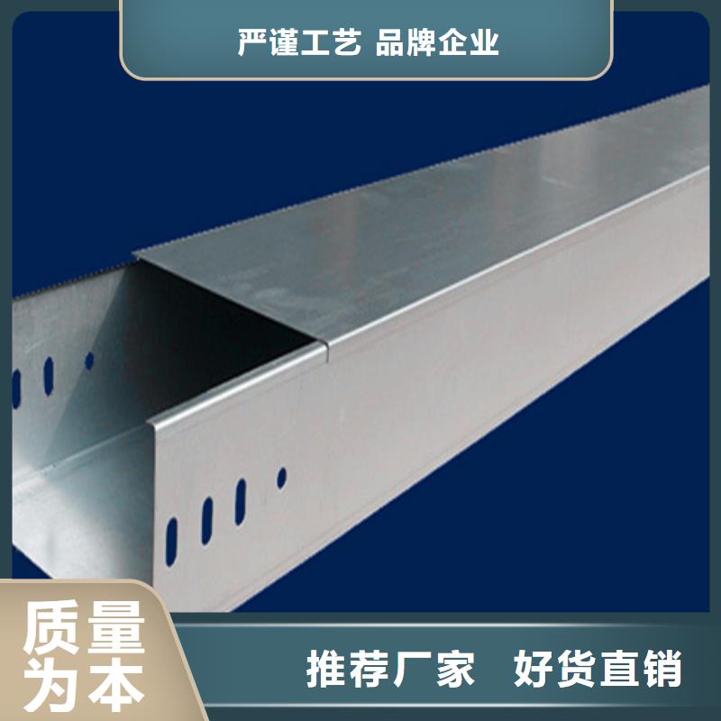 槽式桥架-大品牌质量有保障