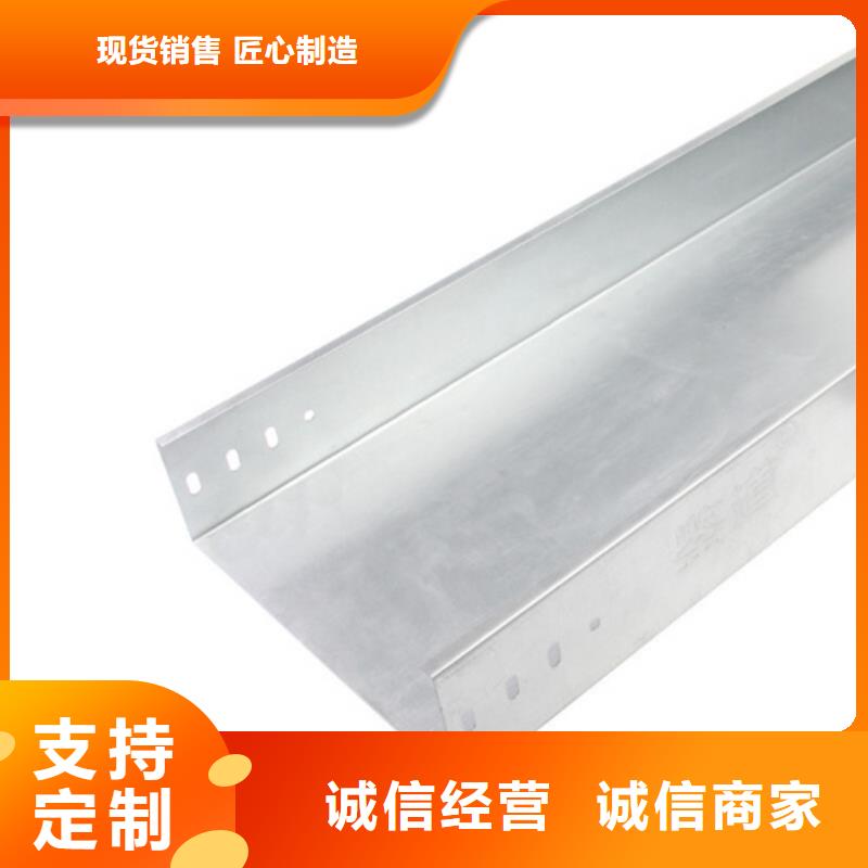 铝合金桥架厂家信守承诺