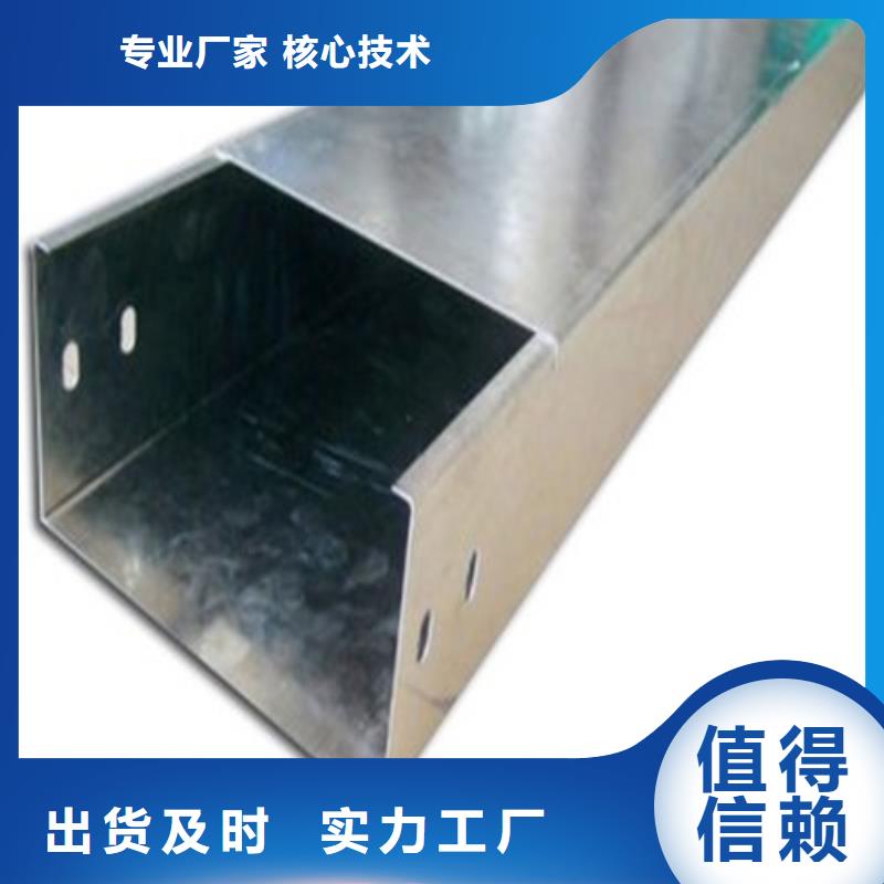 桥架视频-桥架-坤曜金属材料(榆林市分公司)服务区域横山|清涧|汉中|铜川|西安|延安|安康|咸阳|商洛