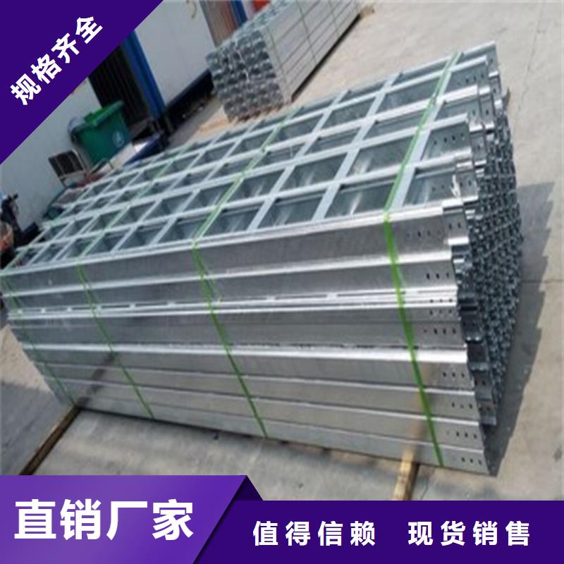 桥架视频-桥架_湖北省鄂州市市场覆盖鄂城|梁子湖|黄冈|荆门|咸宁|恩施|随州等