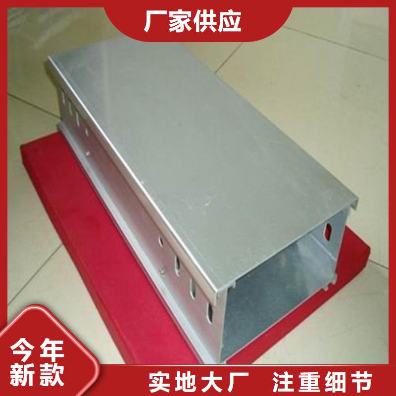 桥架视频-桥架-坤曜金属材料(榆林市分公司)服务区域横山|清涧|汉中|铜川|西安|延安|安康|咸阳|商洛
