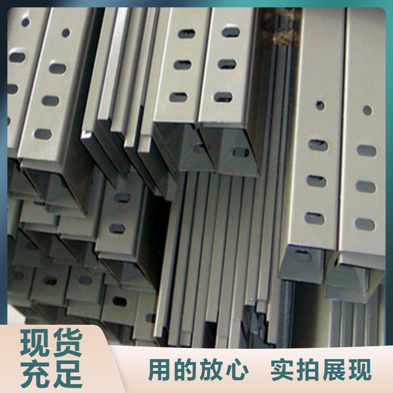 桥架视频-桥架-四川省甘孜市炉霍|丹巴|凉山|泸州|南充|广元【同城】 【附近】生产厂家