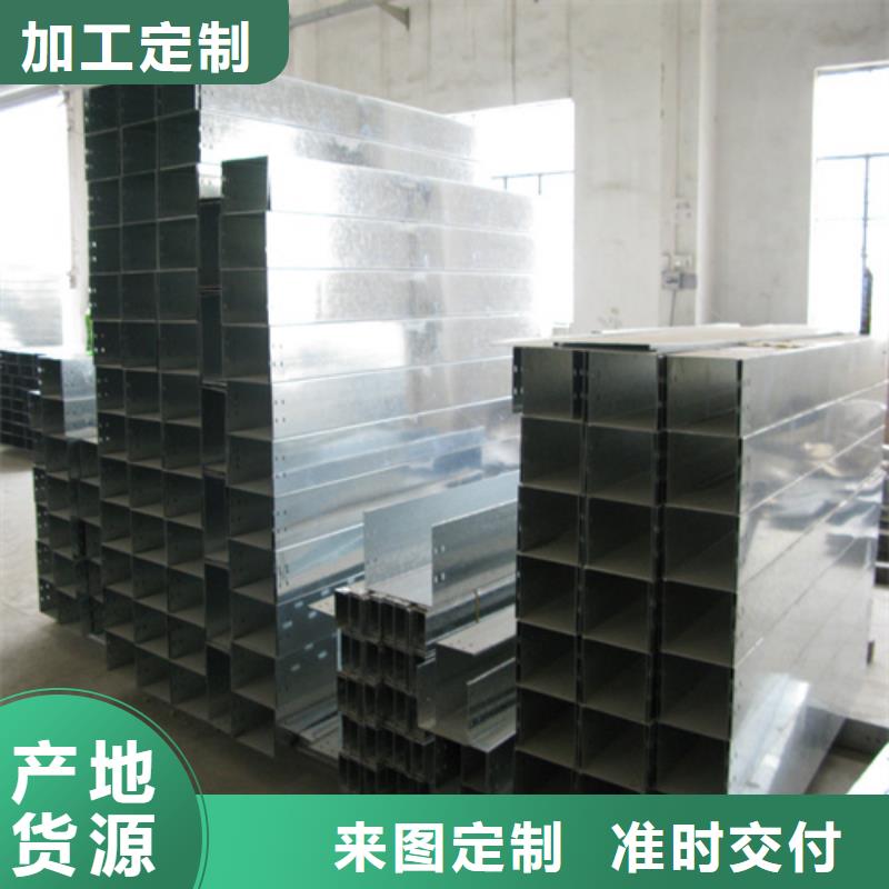 桥架视频-桥架-四川省甘孜市炉霍|丹巴|凉山|泸州|南充|广元【同城】 【附近】生产厂家