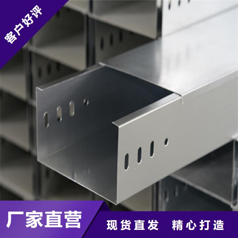 【热浸锌电缆桥架】 不锈钢电缆桥架拥有核心技术优势-坤曜金属材料(甘孜市分公司)-诚信商务网