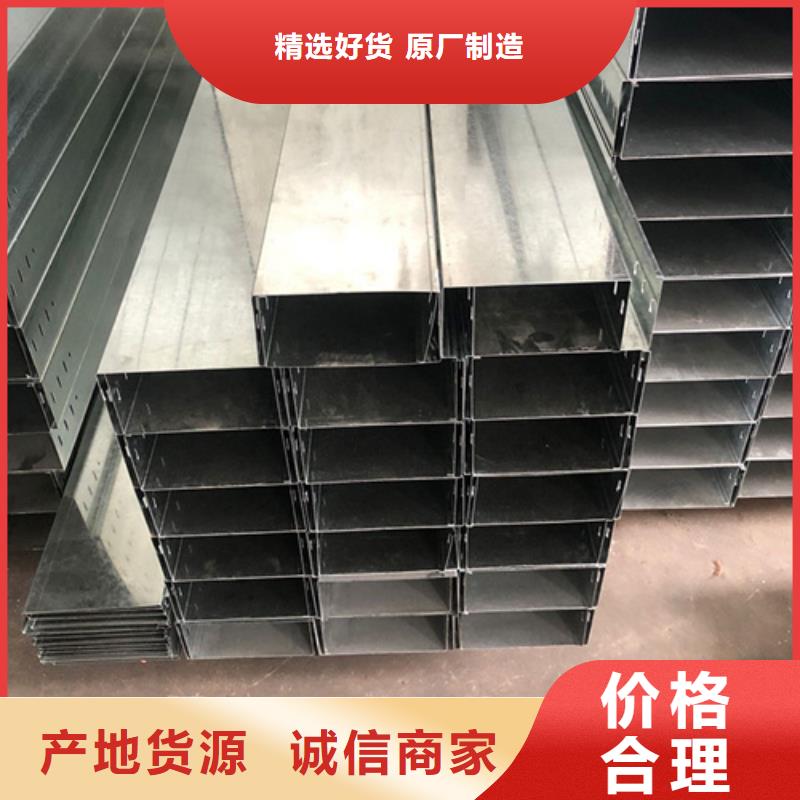 桥架视频-桥架-坤曜金属材料(榆林市分公司)服务区域横山|清涧|汉中|铜川|西安|延安|安康|咸阳|商洛