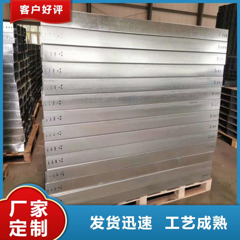 【热浸锌电缆桥架】 不锈钢电缆桥架拥有核心技术优势-坤曜金属材料(甘孜市分公司)-诚信商务网