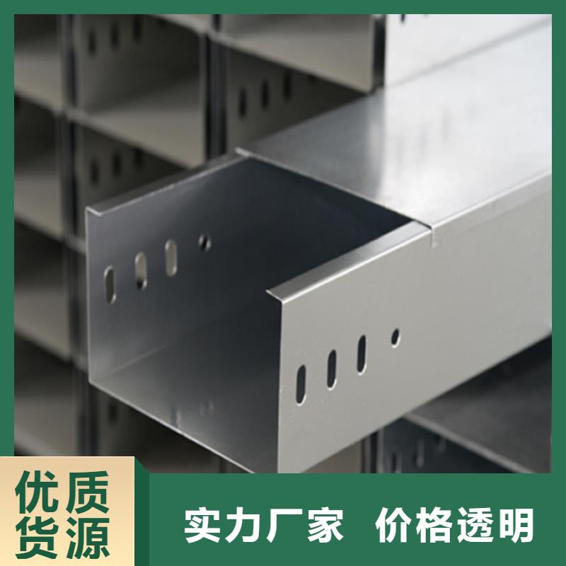 热浸锌电缆桥架生产厂家订制来图算价