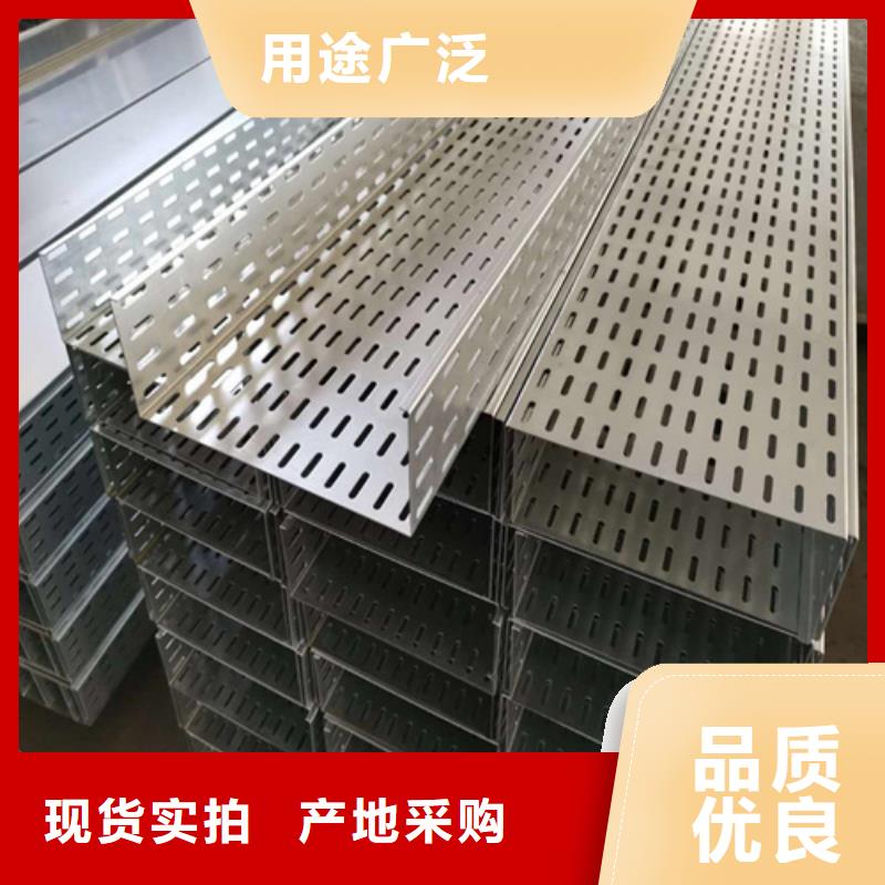 电缆桥架好品质看的见