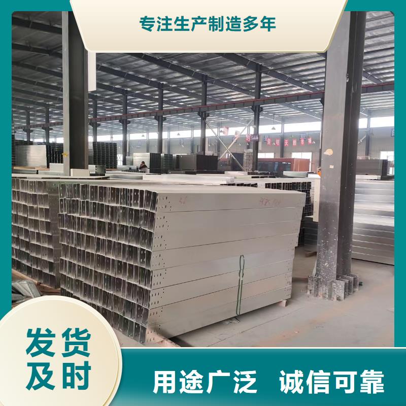 铝合金桥架实力工厂