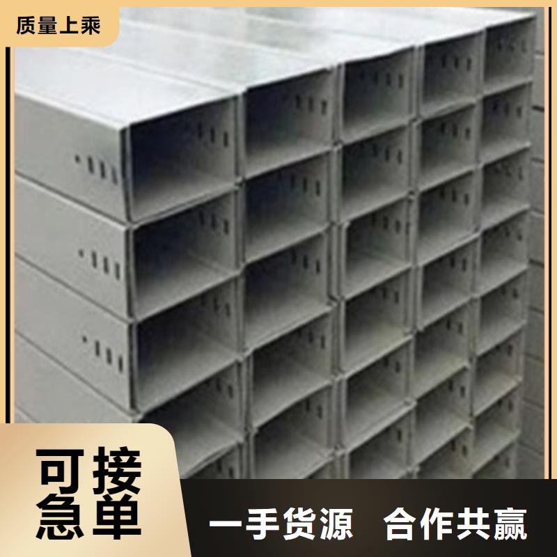 注重1.0米电缆桥架质量的厂家