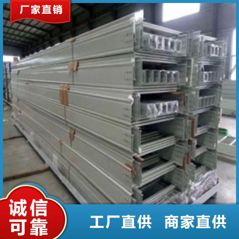铝合金桥架厂家-铝合金桥架定制