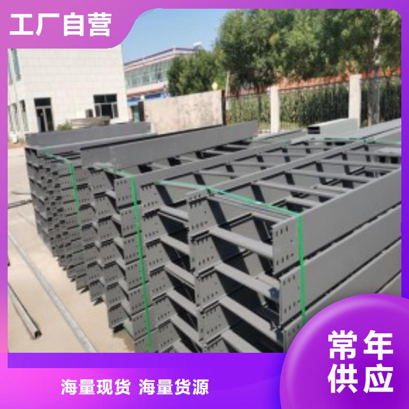 桥架视频-桥架-福建省泉州市【本土】厂家-永春|金门|宁德|莆田|龙岩|厦门