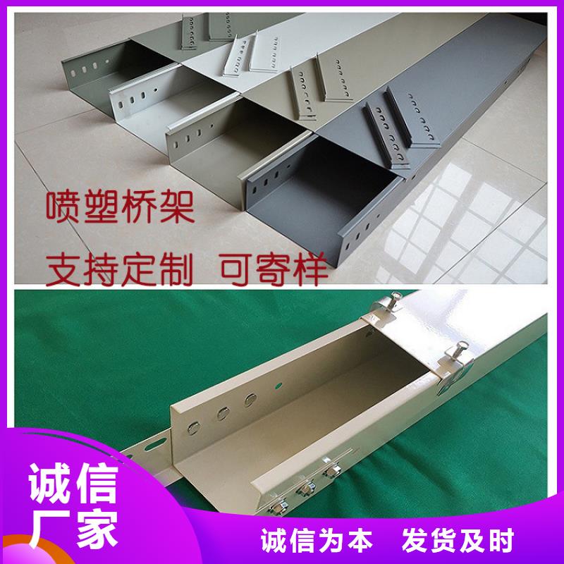 桥架视频-桥架-江西省景德镇|萍乡|新余|赣州|九江【该地】货源