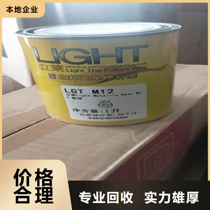 化工回收回收地坪漆高价靠谱