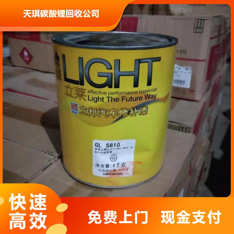 化工回收回收氟碳漆乳胶漆正规商家