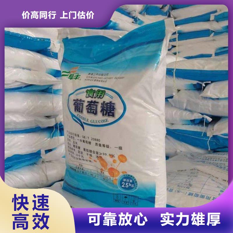 【化工回收回收阳离子染料上门估价】