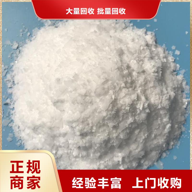 化工回收-回收中性染料看货报价