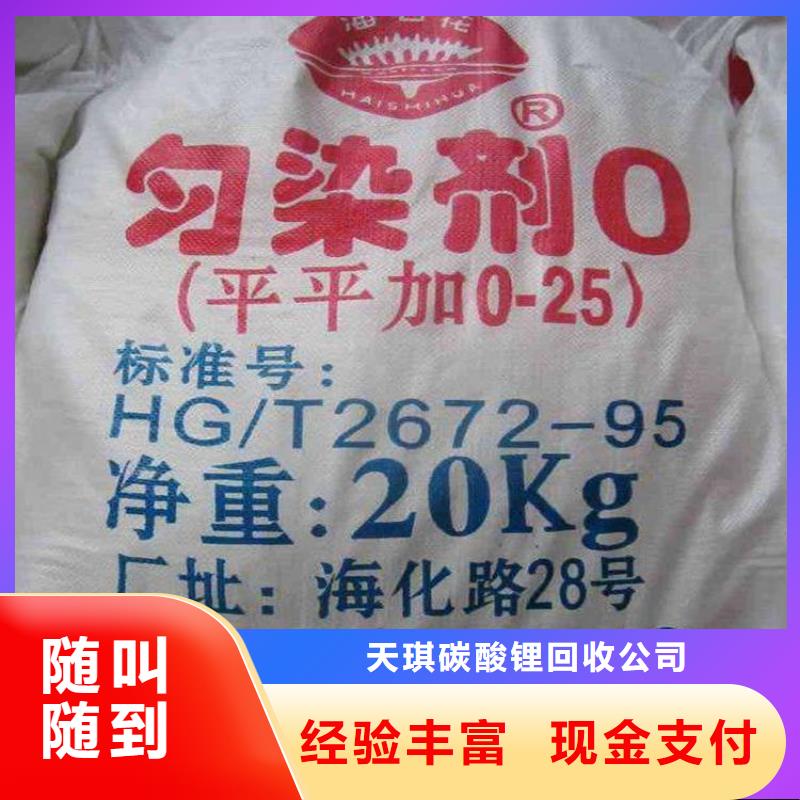 化工回收 碳酸锂回收值得信任
