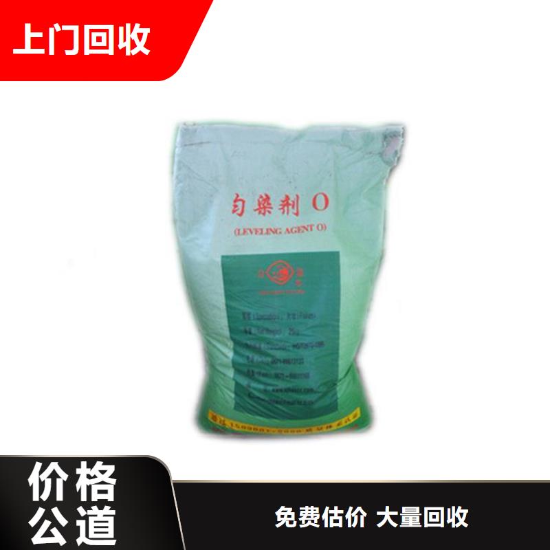 化工回收色基回收长期高价回收
