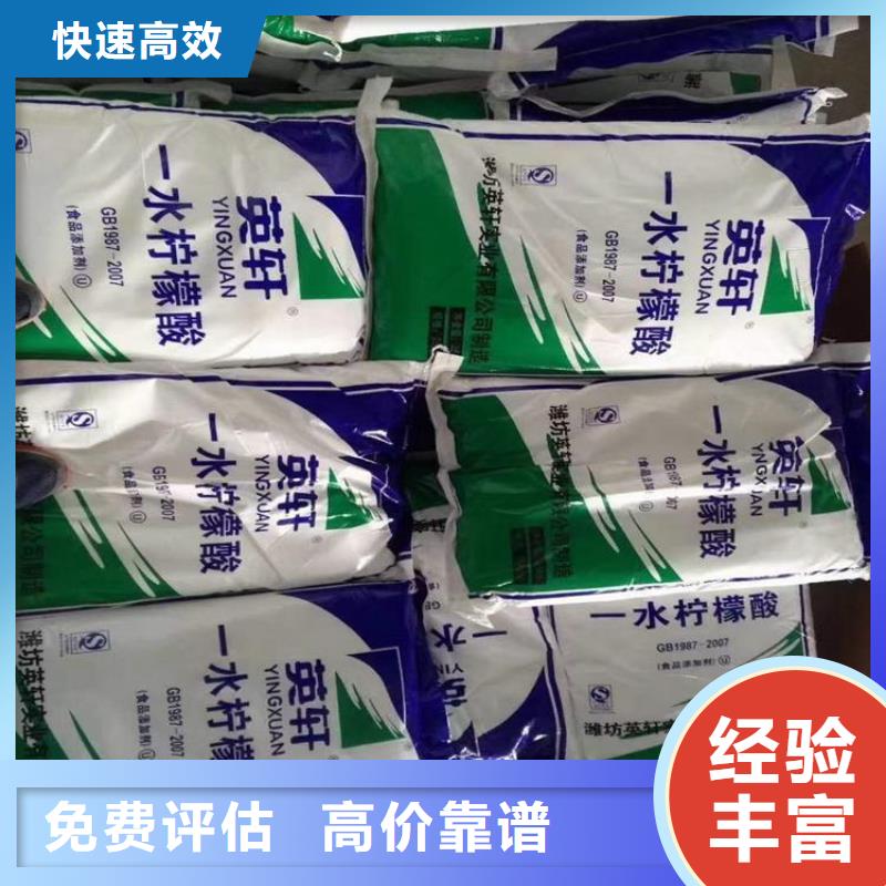 【化工回收回收塑料原料快速】