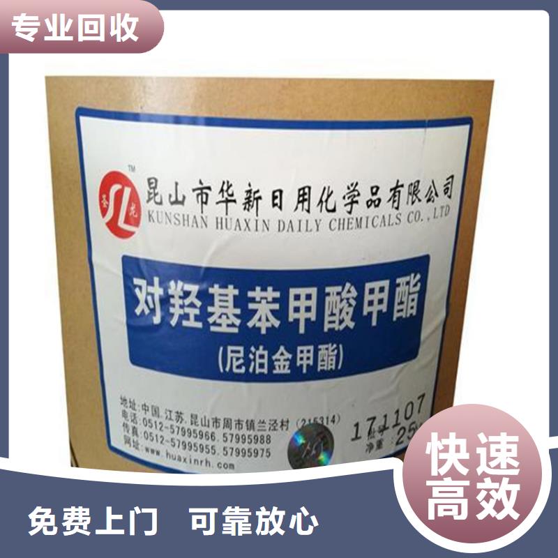 化工回收 回收塑胶油漆出价高
