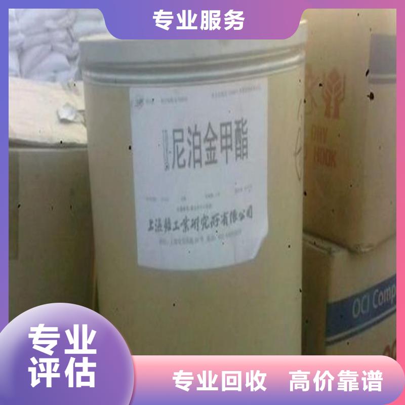化工回收回收硫化染料本地企业