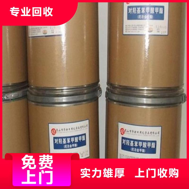 【化工回收,回收地坪漆免费上门】