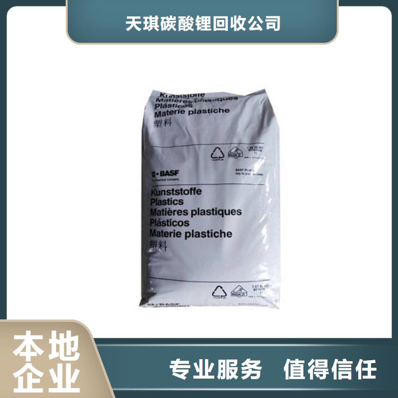 回收氯丁橡胶厂家