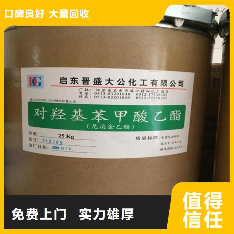 化工回收回收直接染料上门收购