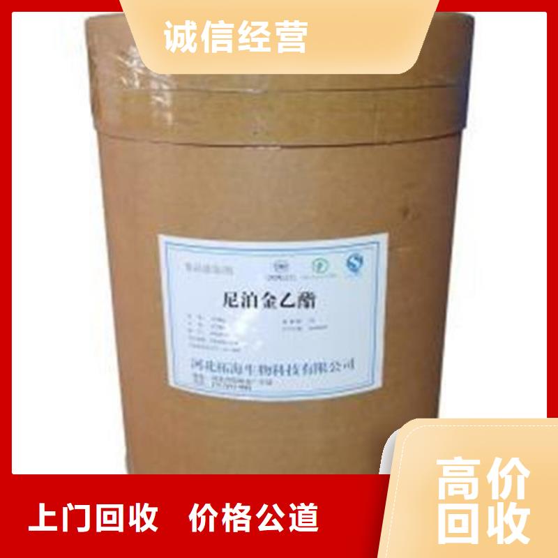 化工回收回收冰染染料量大从优
