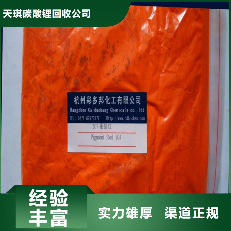 【化工回收-回收分散染料长期高价回收】
