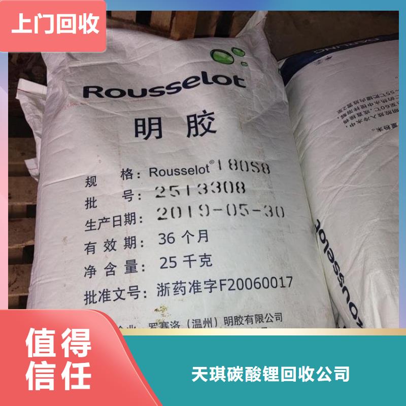 回收过期氢氧化锂商家