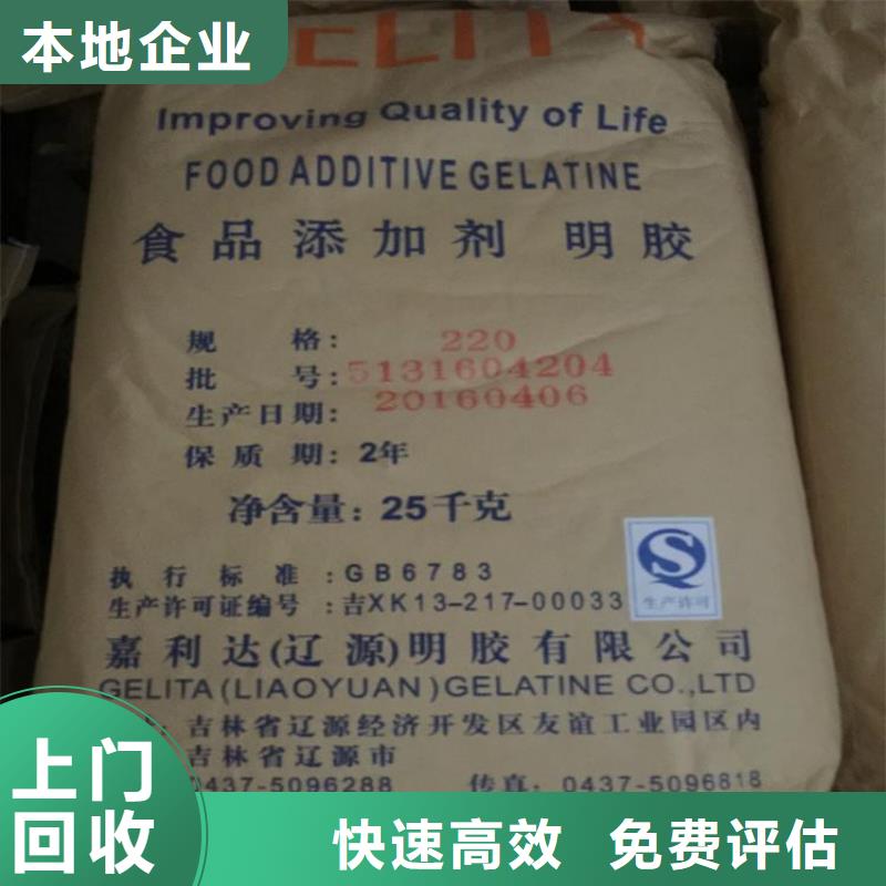 化工回收回收化工染料可靠放心