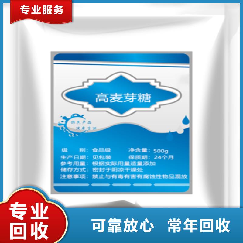 化工回收回收颜料服务好