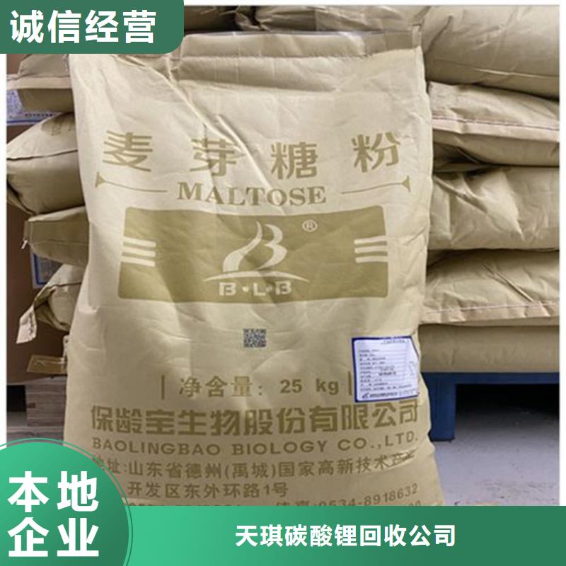 化工回收-回收中性染料看货报价