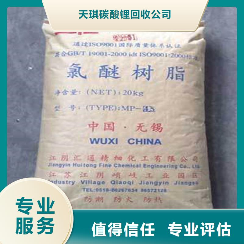 化工回收-色粉回收值得信任