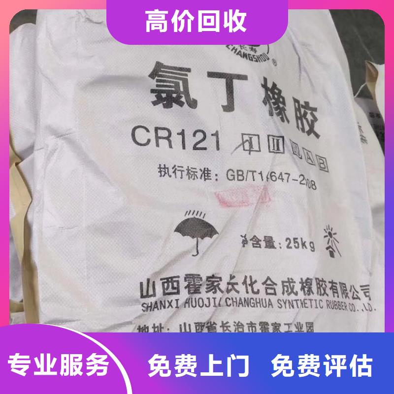 化工回收 回收地坪漆可靠放心