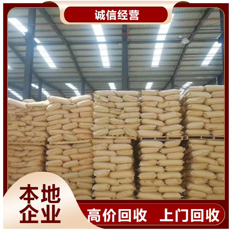化工回收回收酸性染料价格合理