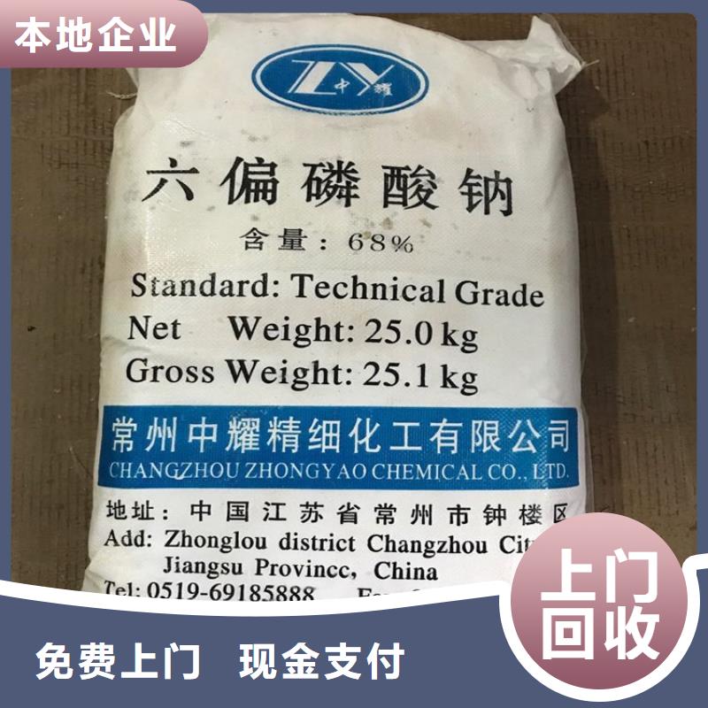 化工回收-回收皮毛染料值得信任