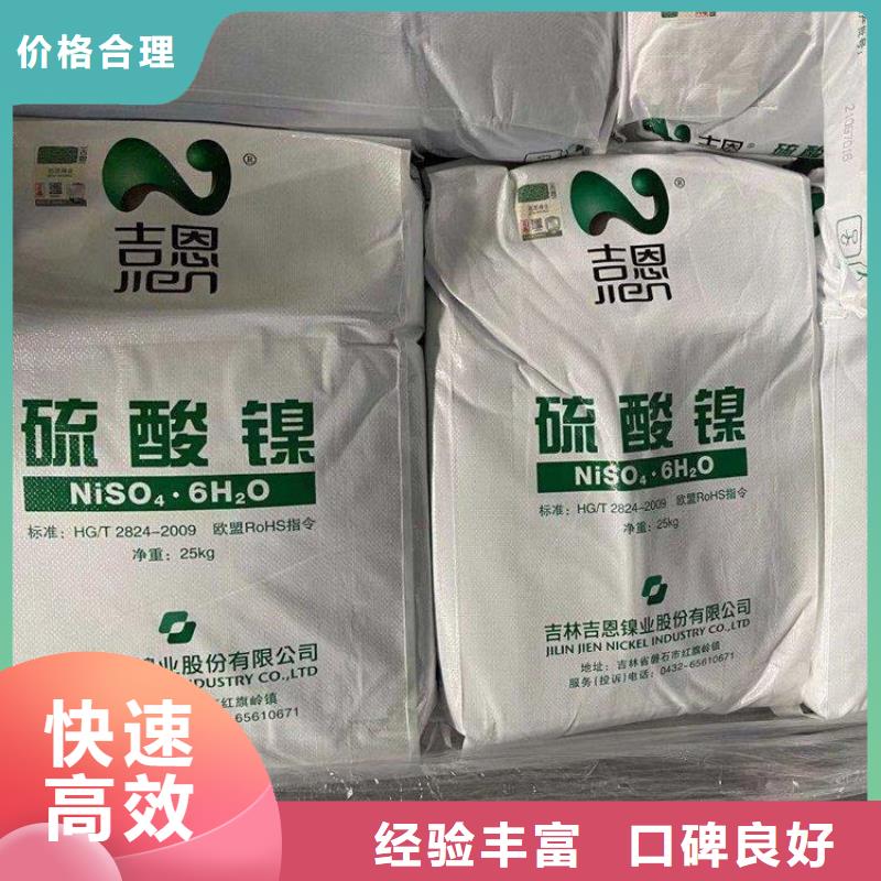 化工回收回收冰染染料量大从优