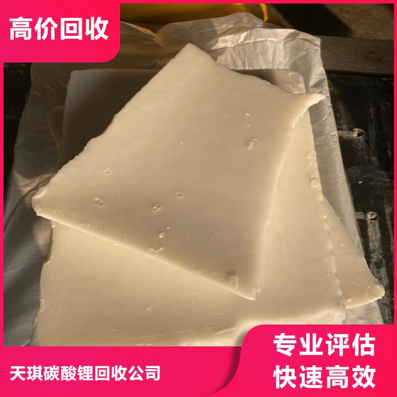 回收单水氢氧化锂公司