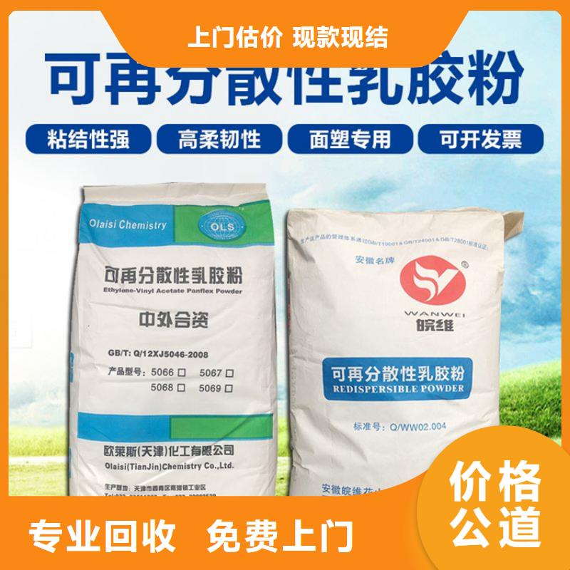 化工回收回收氟碳漆乳胶漆价格合理