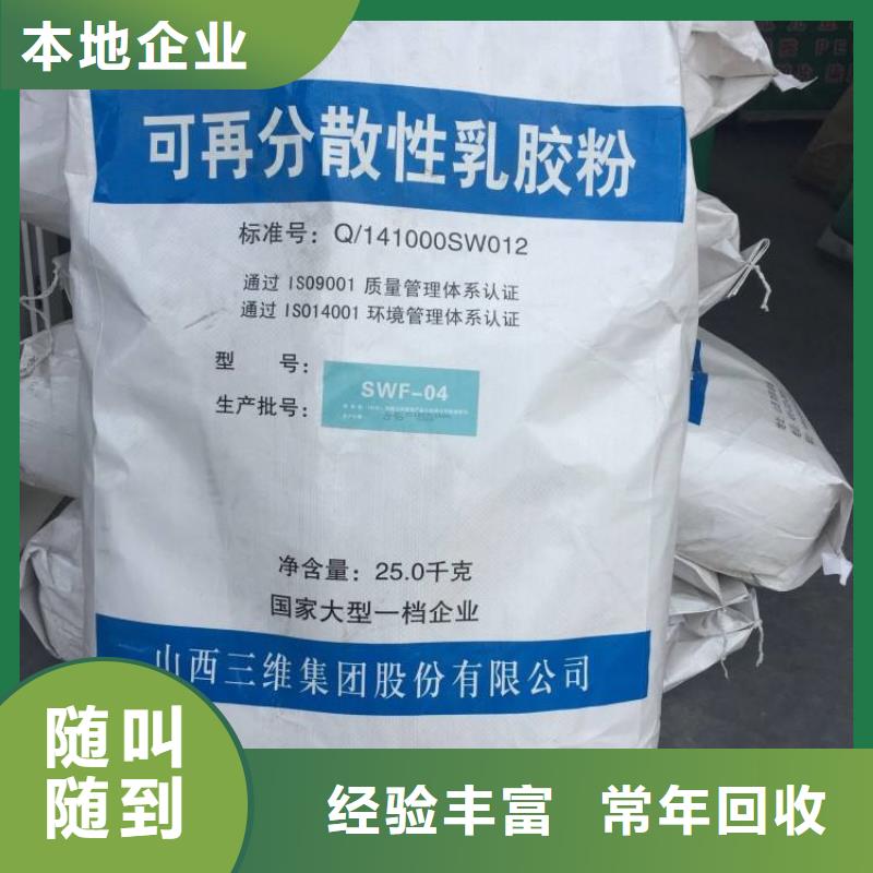 【化工回收】回收纺织印染助剂专业团队