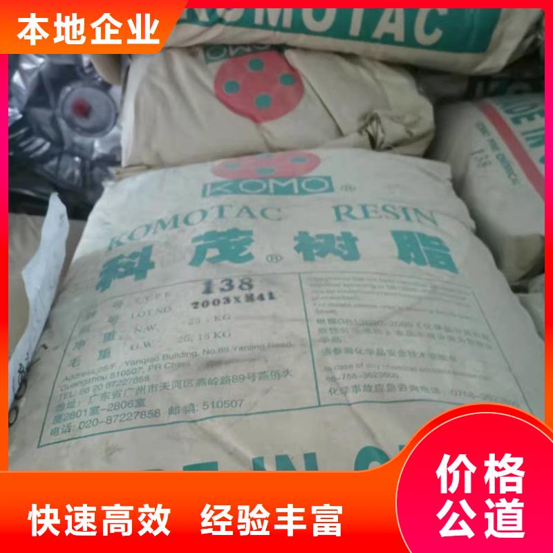 【化工回收_橡胶原料回收专业服务】