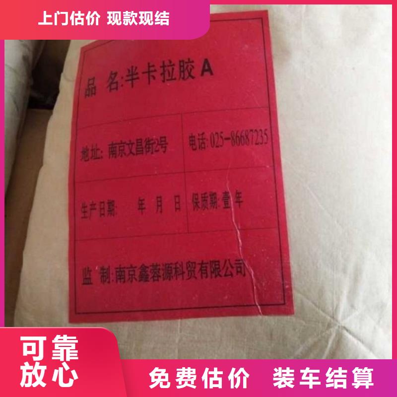 【化工回收_回收橡胶助剂专业回收】